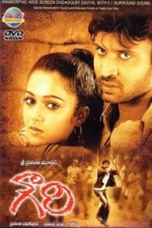 Gowri full movie