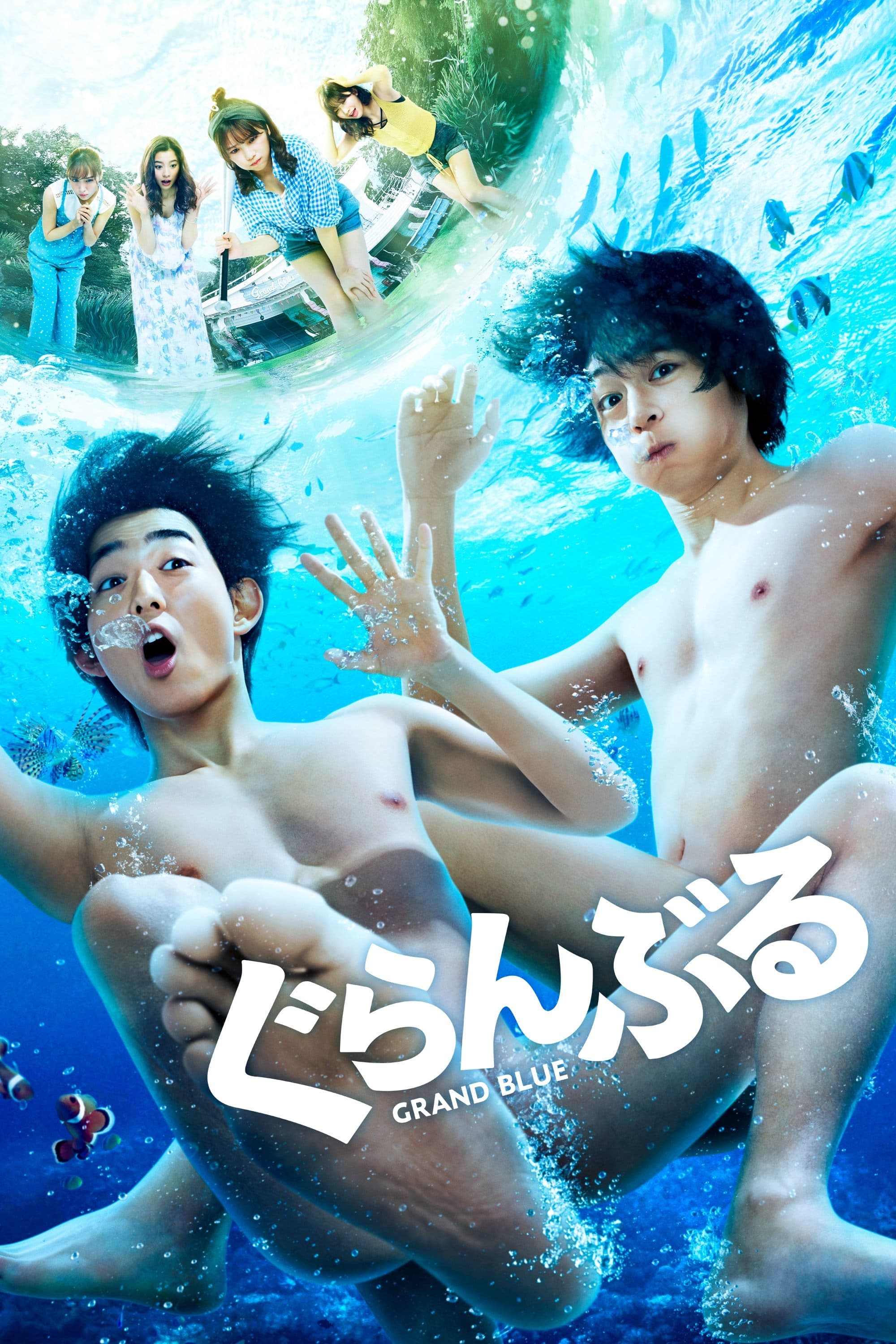 Grand Blue full movie
