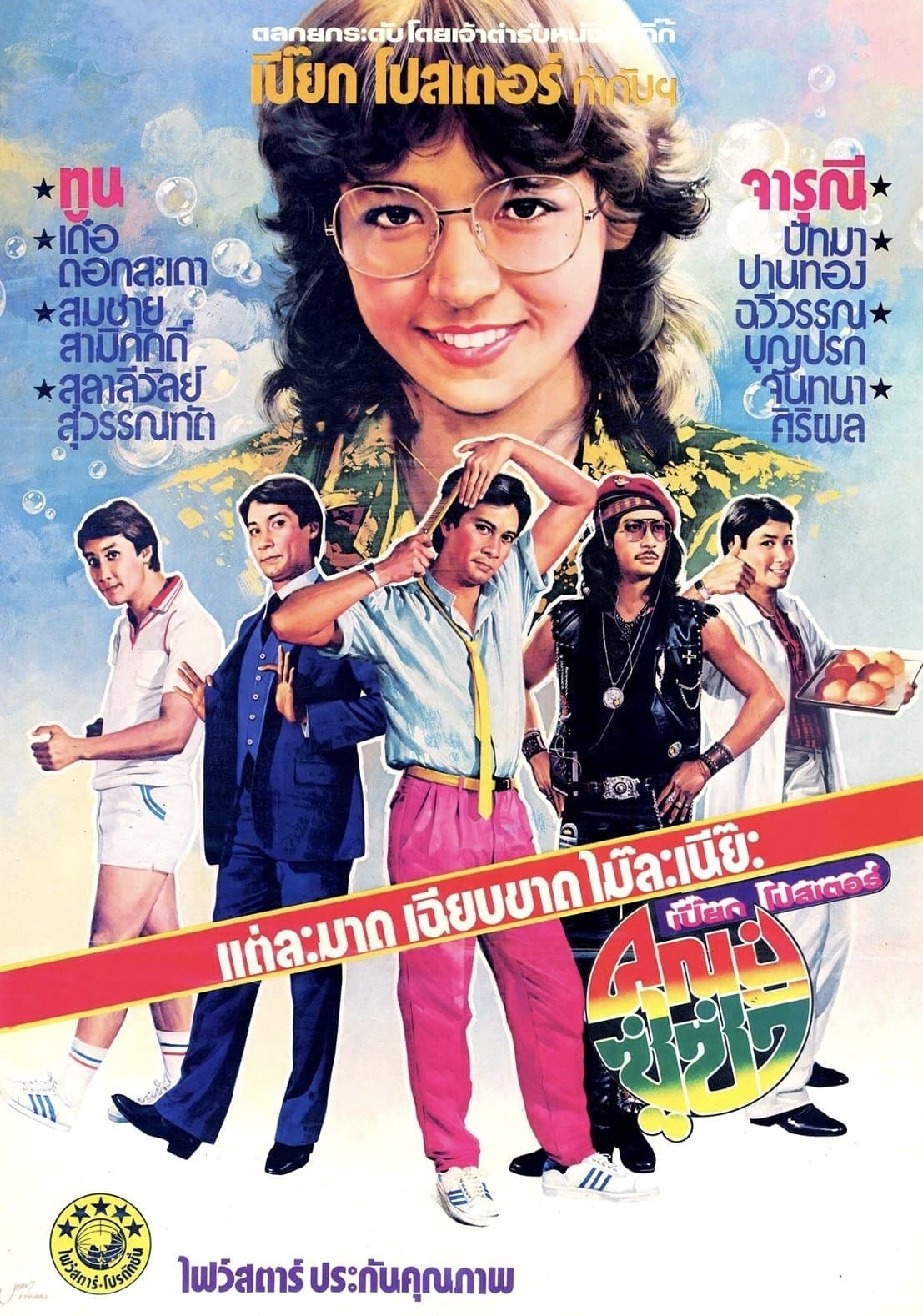 Grand Father full movie