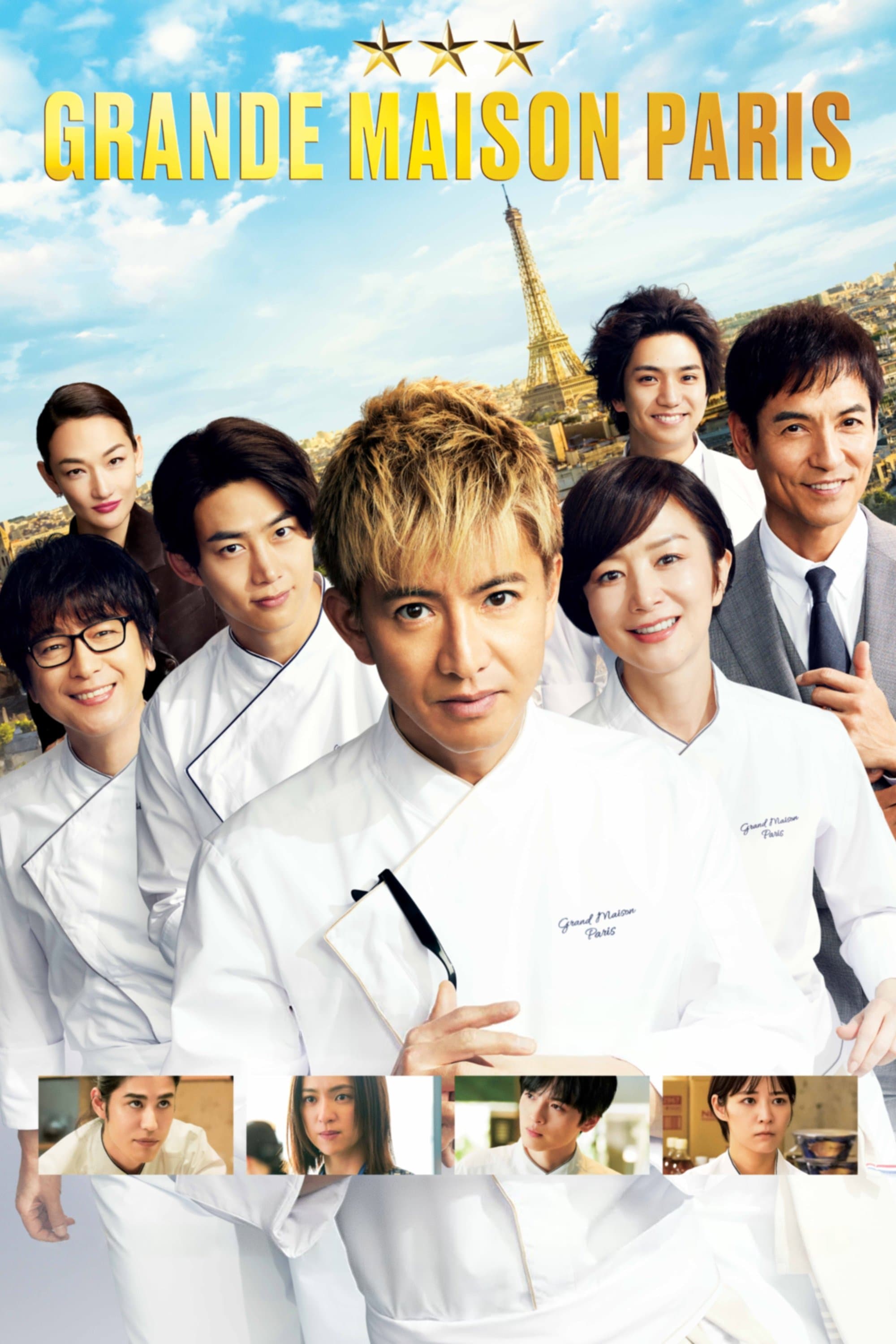 Grande Maison Paris full movie