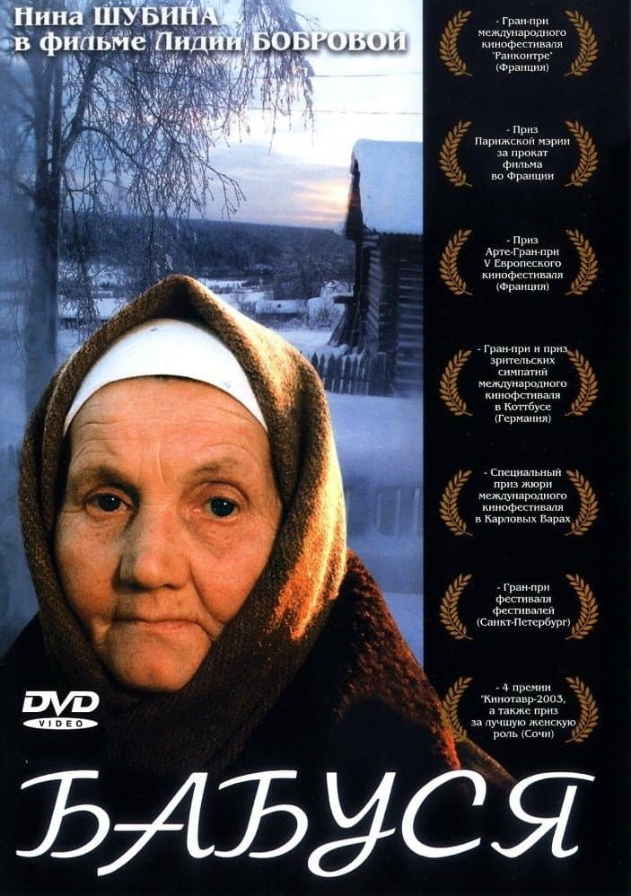 Grandma full movie