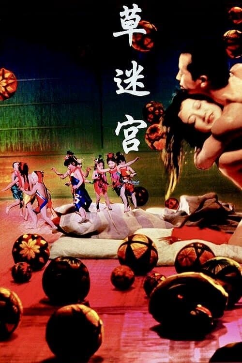 Grass Labyrinth full movie