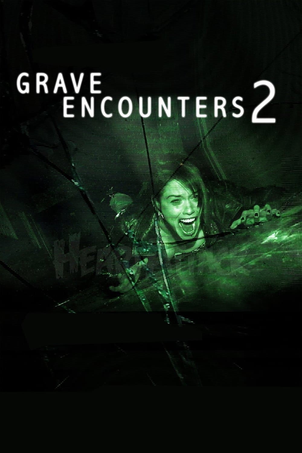 Grave Encounters 2 full movie
