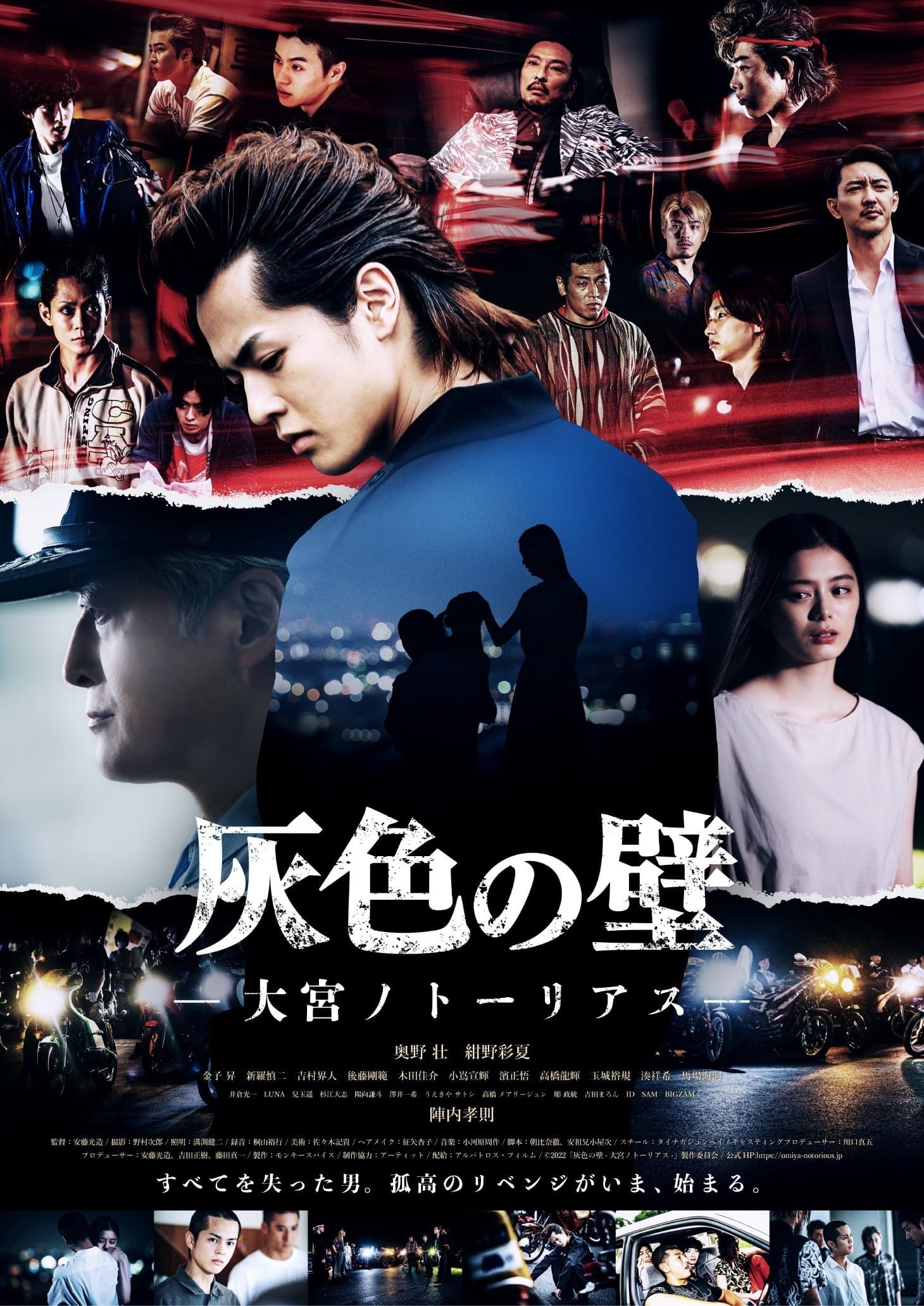 Gray Wall Gear full movie