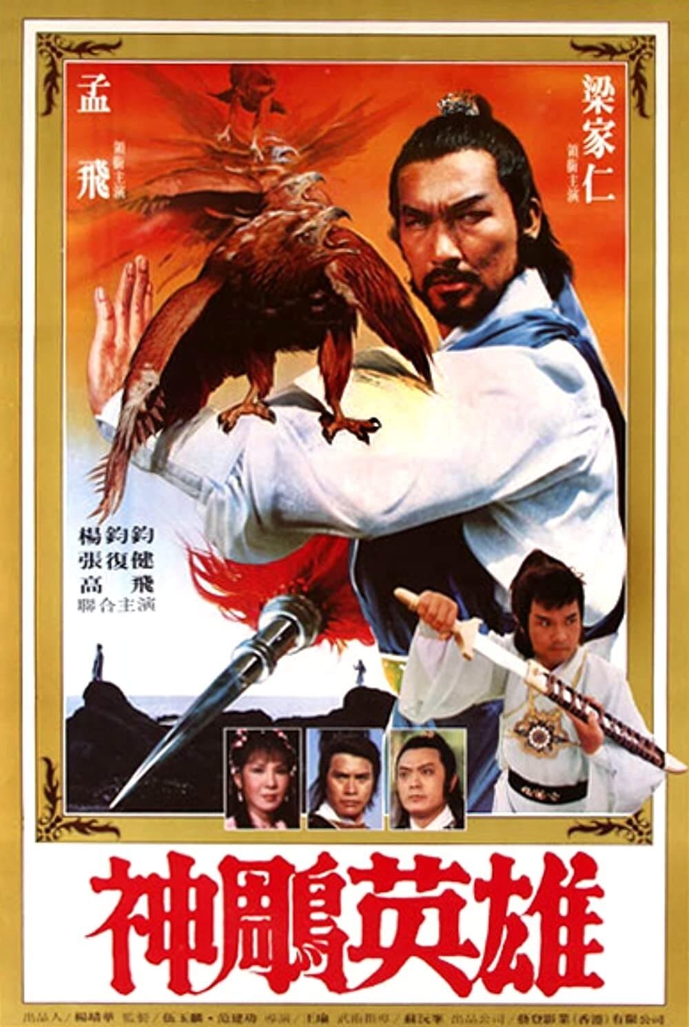 Poster for Great Massacre