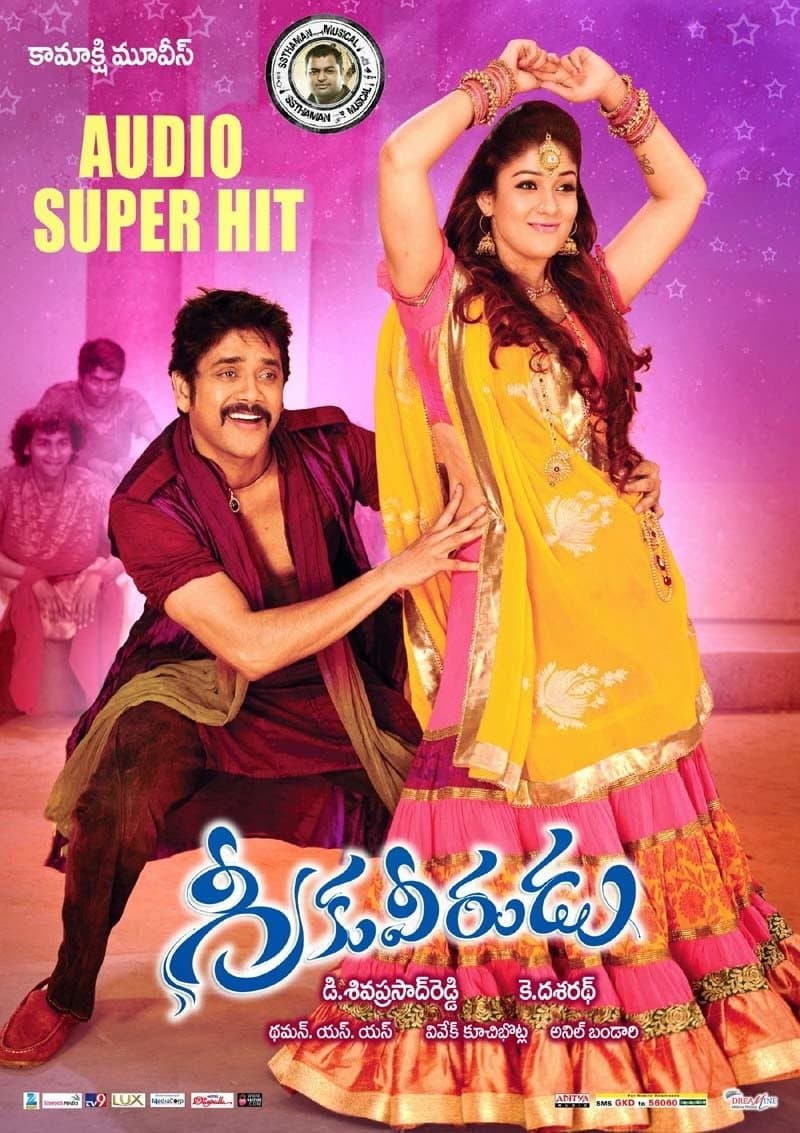 Greeku Veerudu full movie