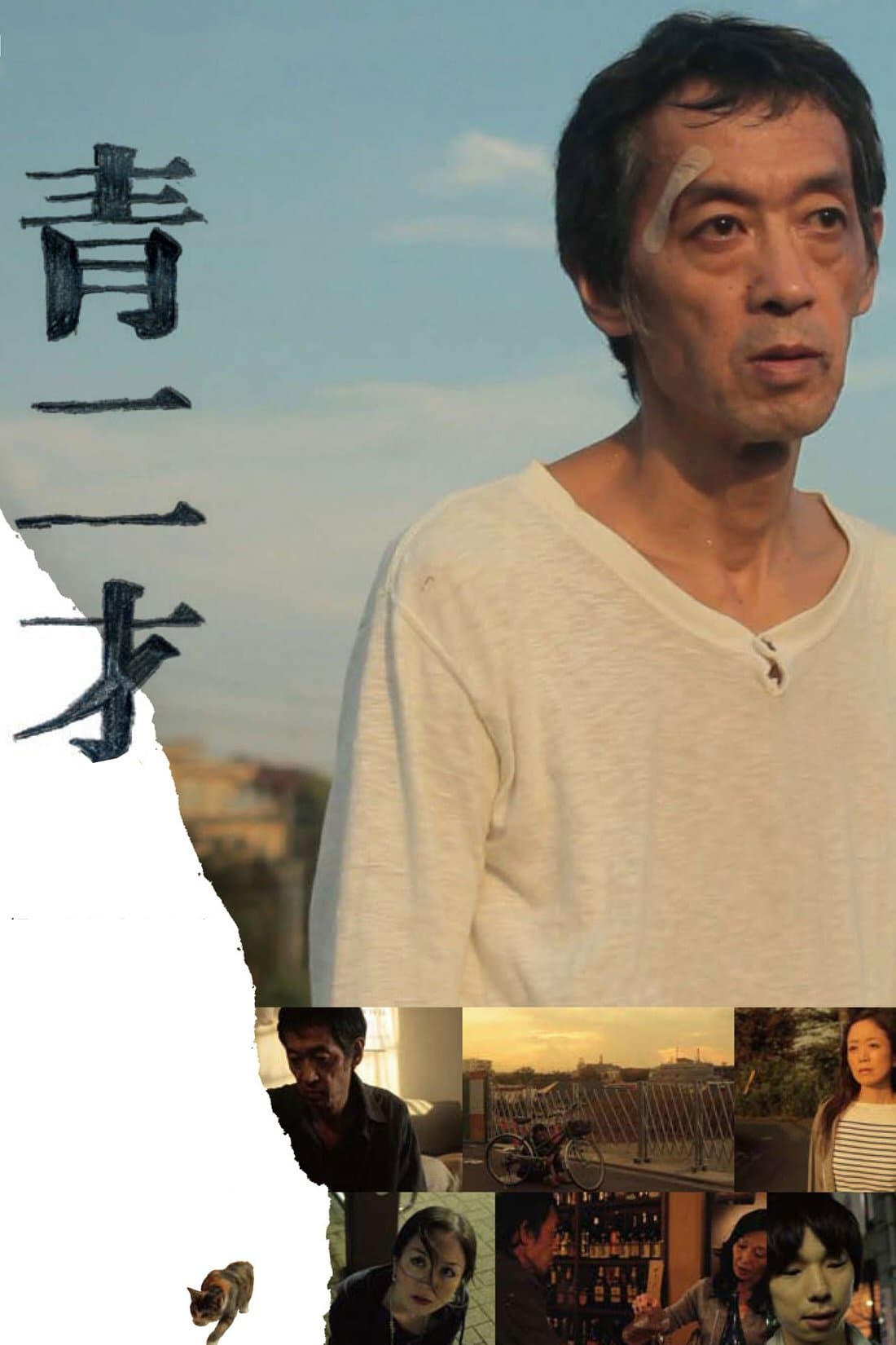 Greenhorn full movie