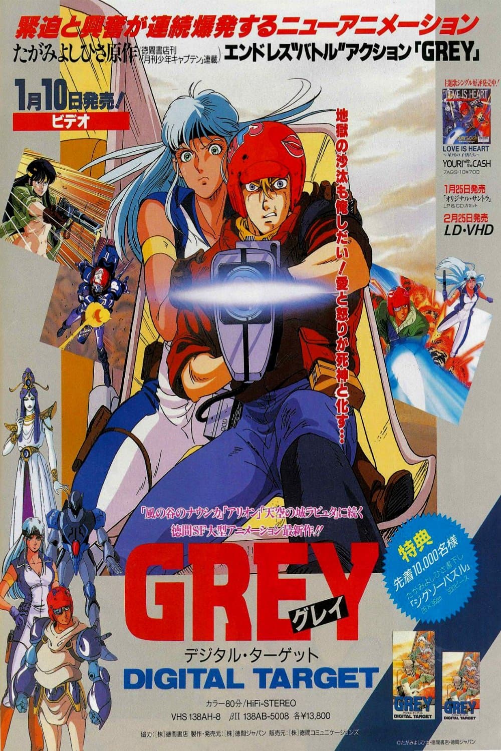 Grey: Digital Target full movie
