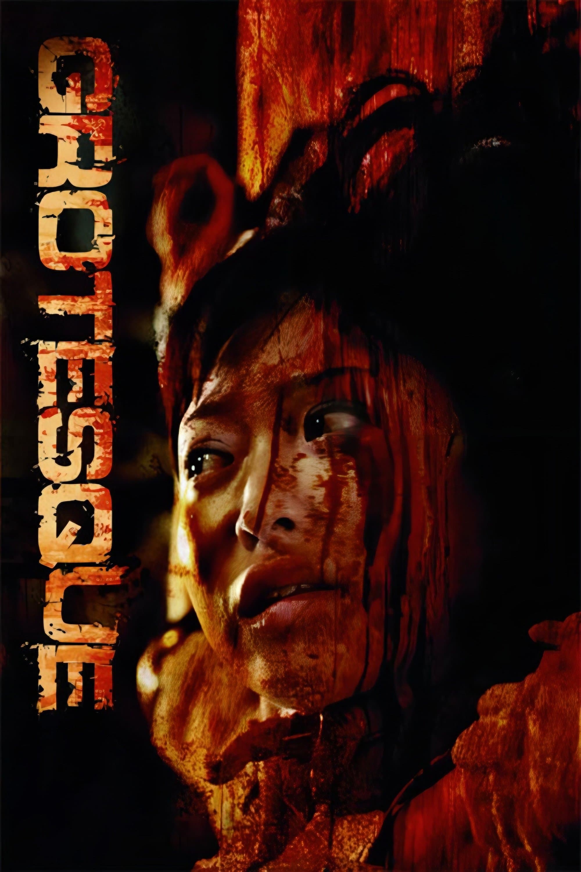 Grotesque full movie