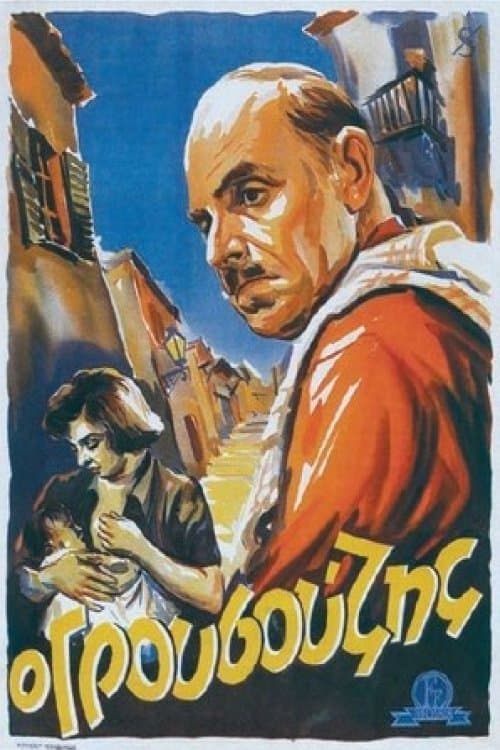 Grousouzis full movie