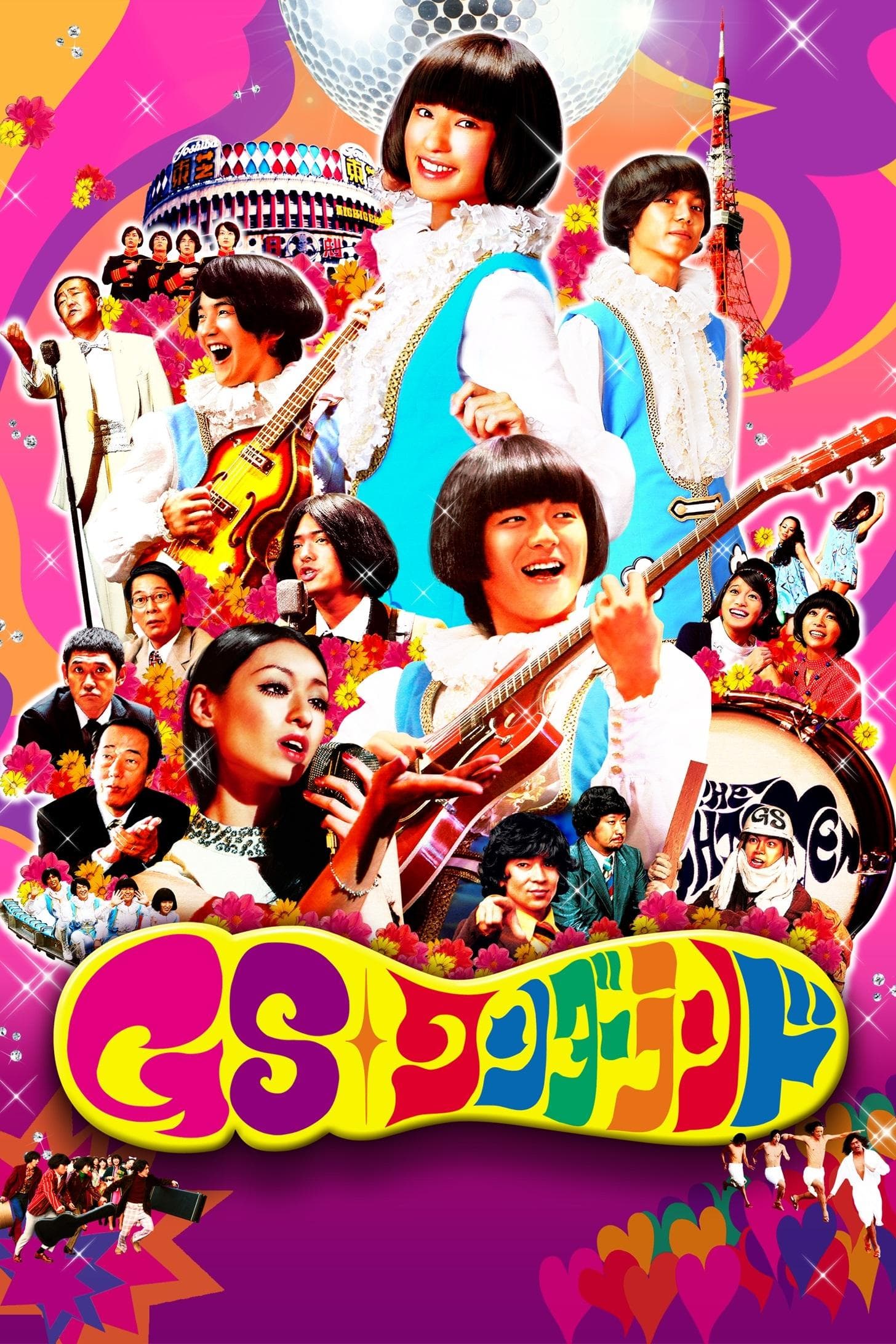 GS Wonderland full movie