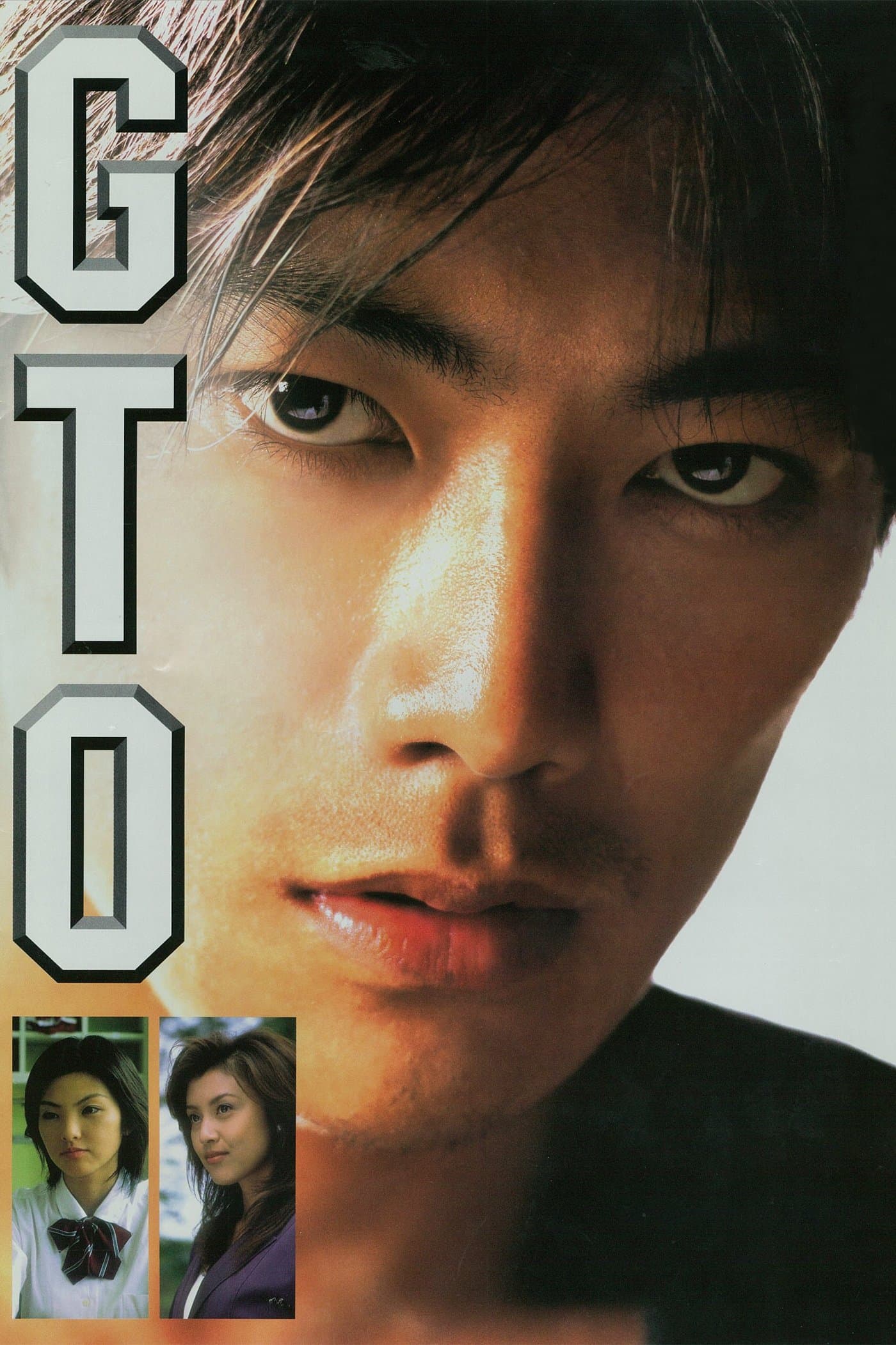 GTO: Great Teacher Onizuka full movie