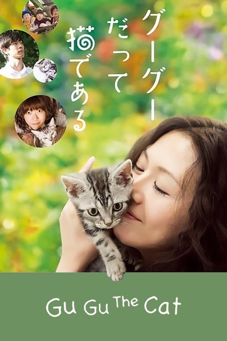 Gu Gu, the Cat full movie