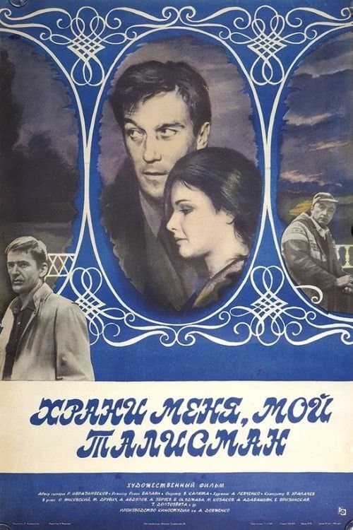 Guard Me, My Talisman full movie