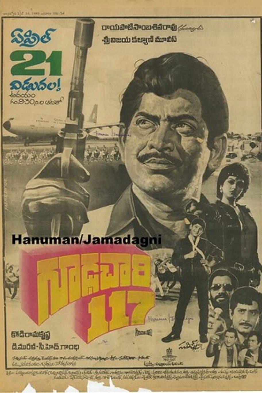 Gudachari 117 full movie