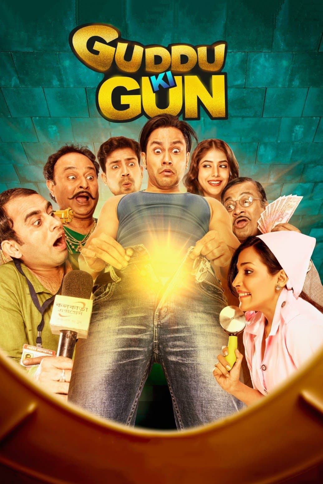 Guddu Ki Gun full movie
