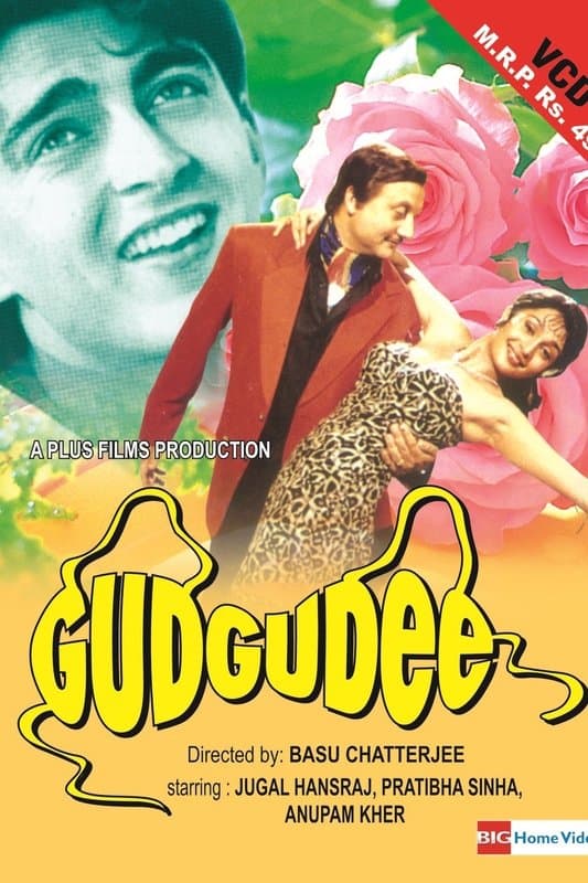 Gudgudee full movie