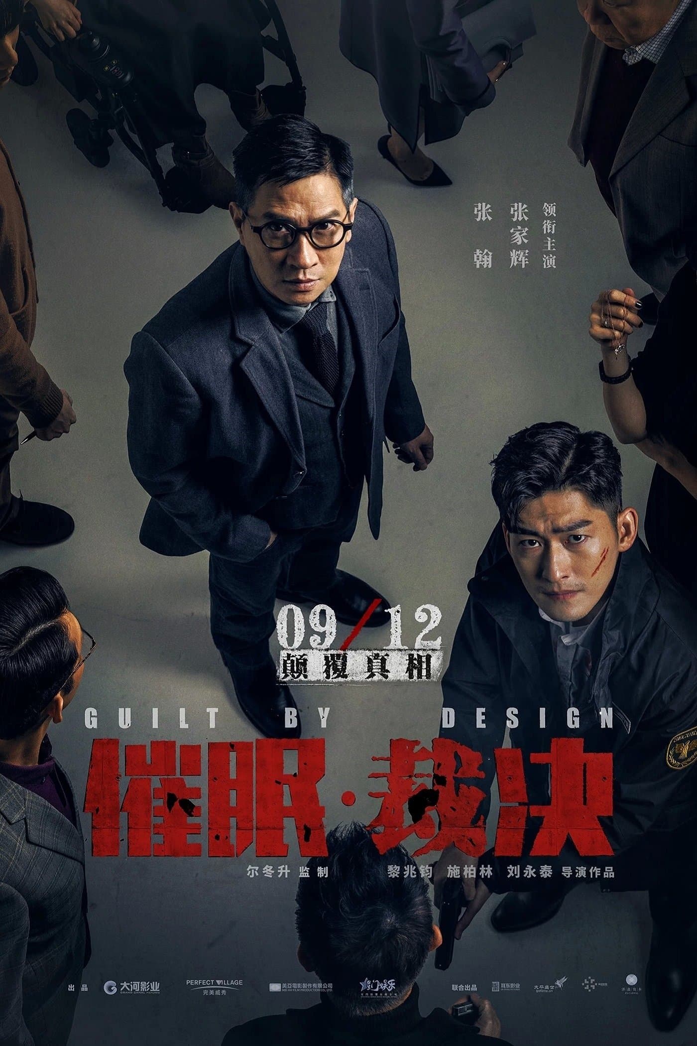 Guilt by Design full movie