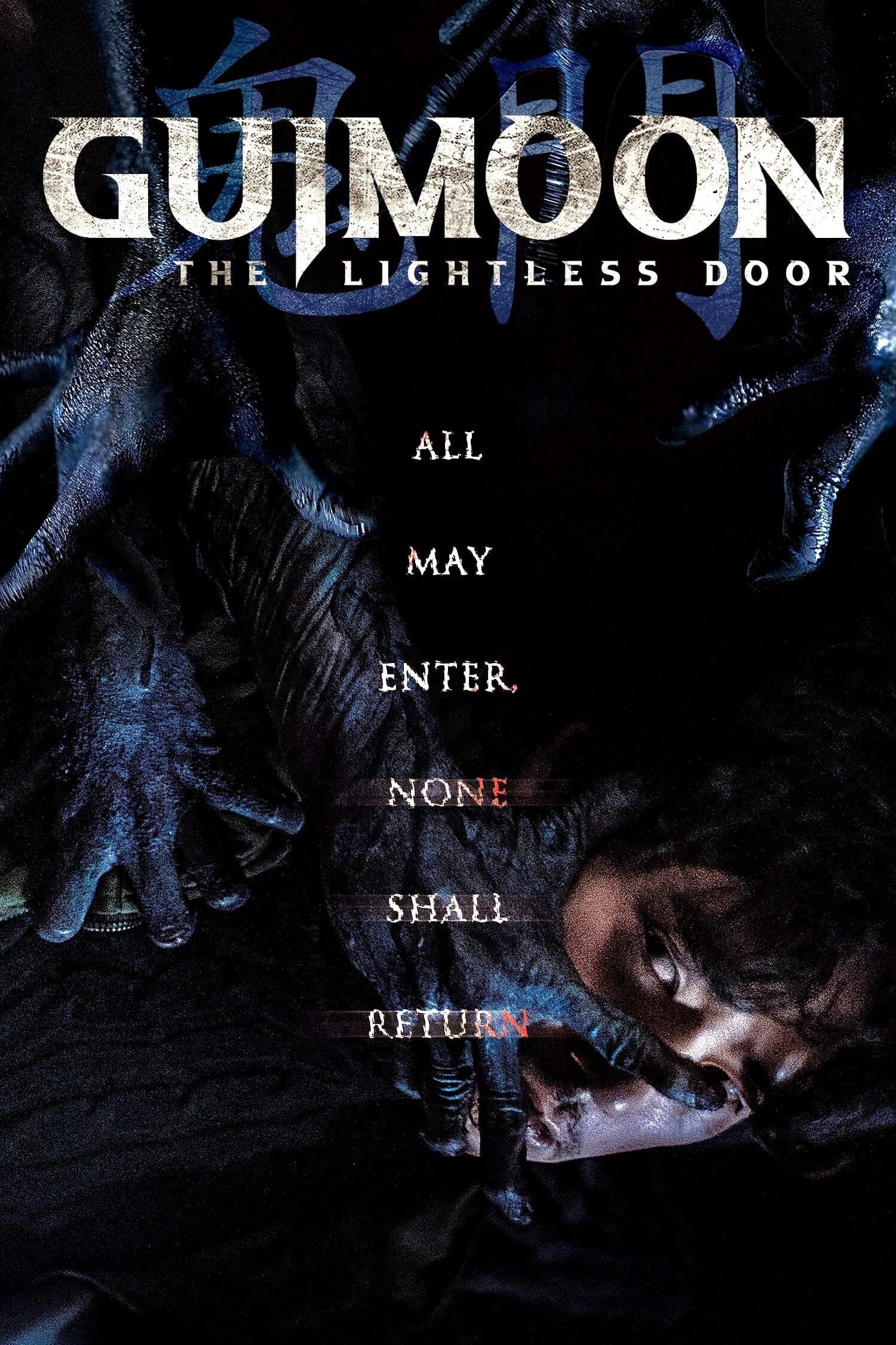 Guimoon: The Lightless Door full movie