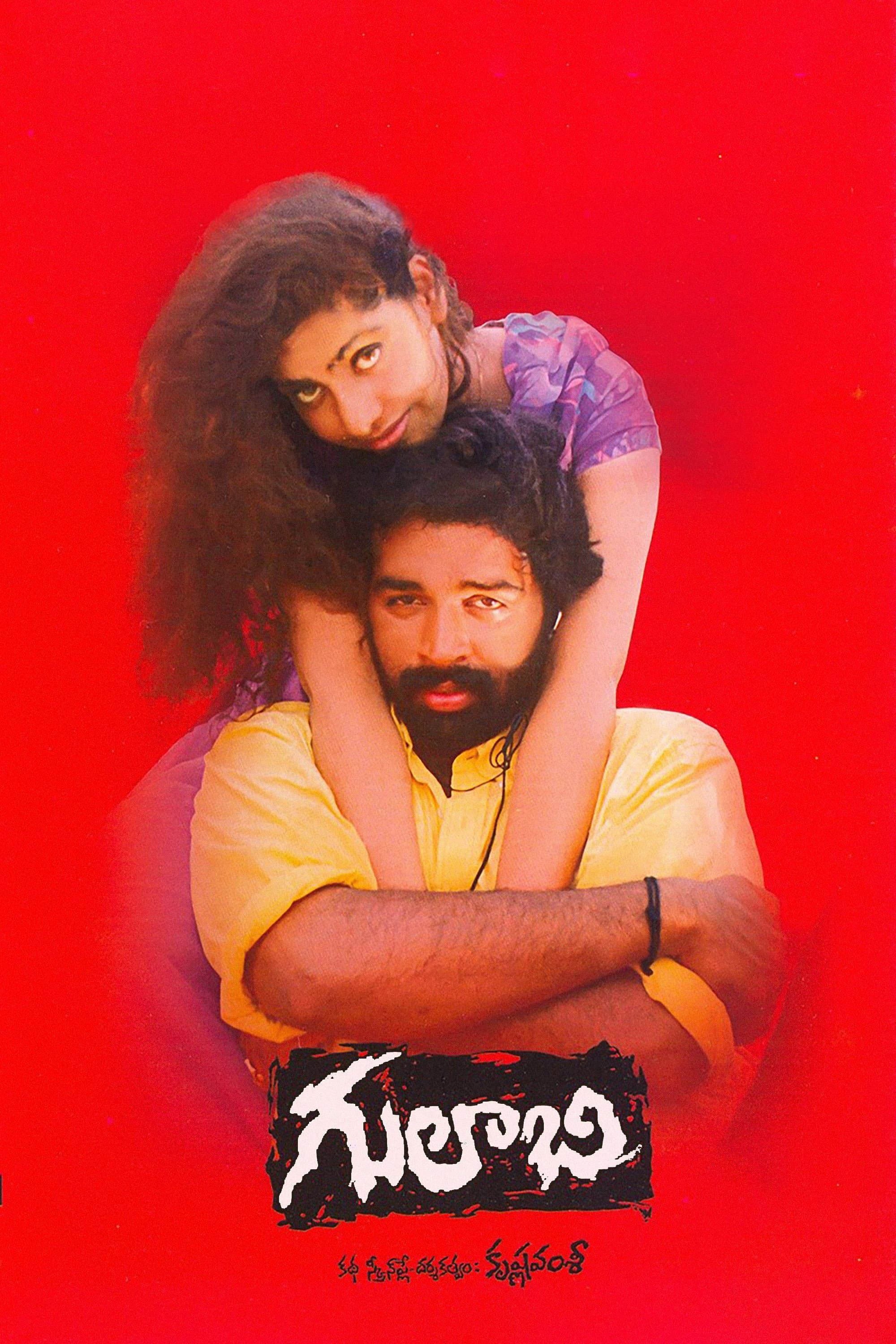 Gulabi full movie