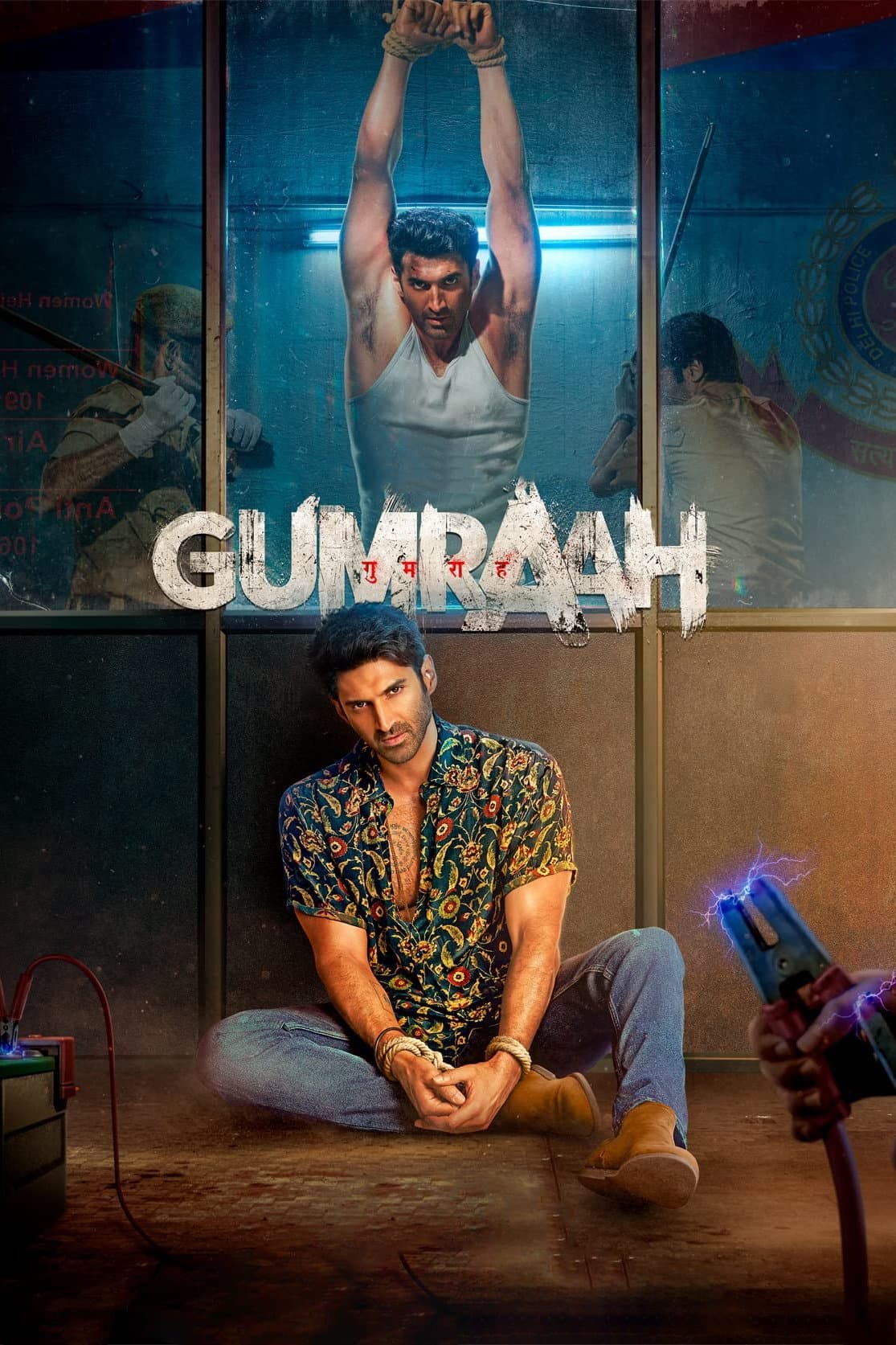 Gumraah full movie