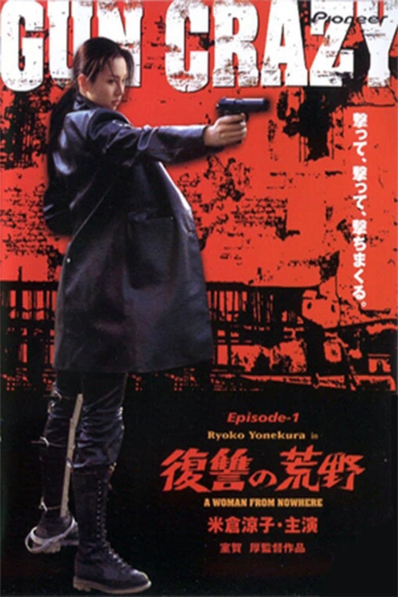 Gun Crazy: Episode 1: A Woman from Nowhere full movie