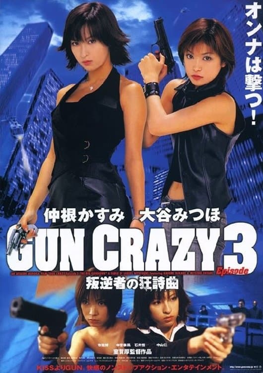 Gun Crazy: Episode 3: Traitor's Rhapsody full movie