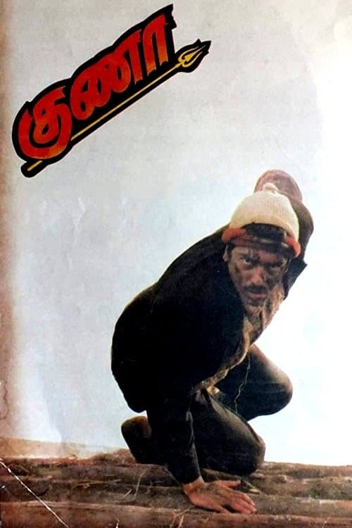 Gunaa full movie