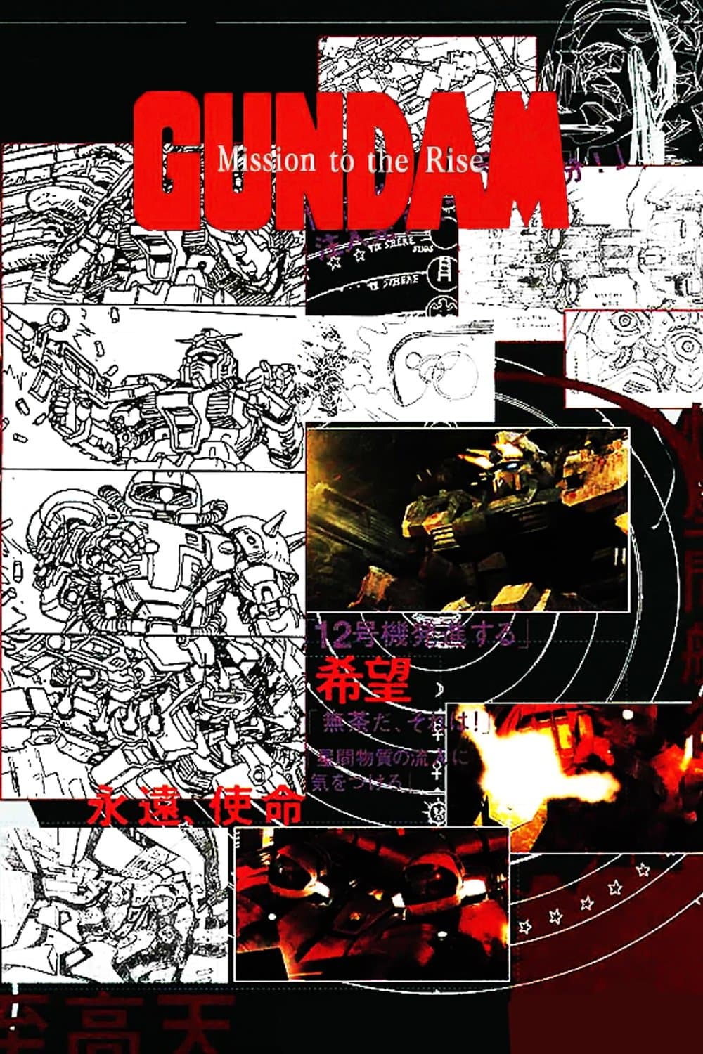 Gundam: Mission to the Rise full movie
