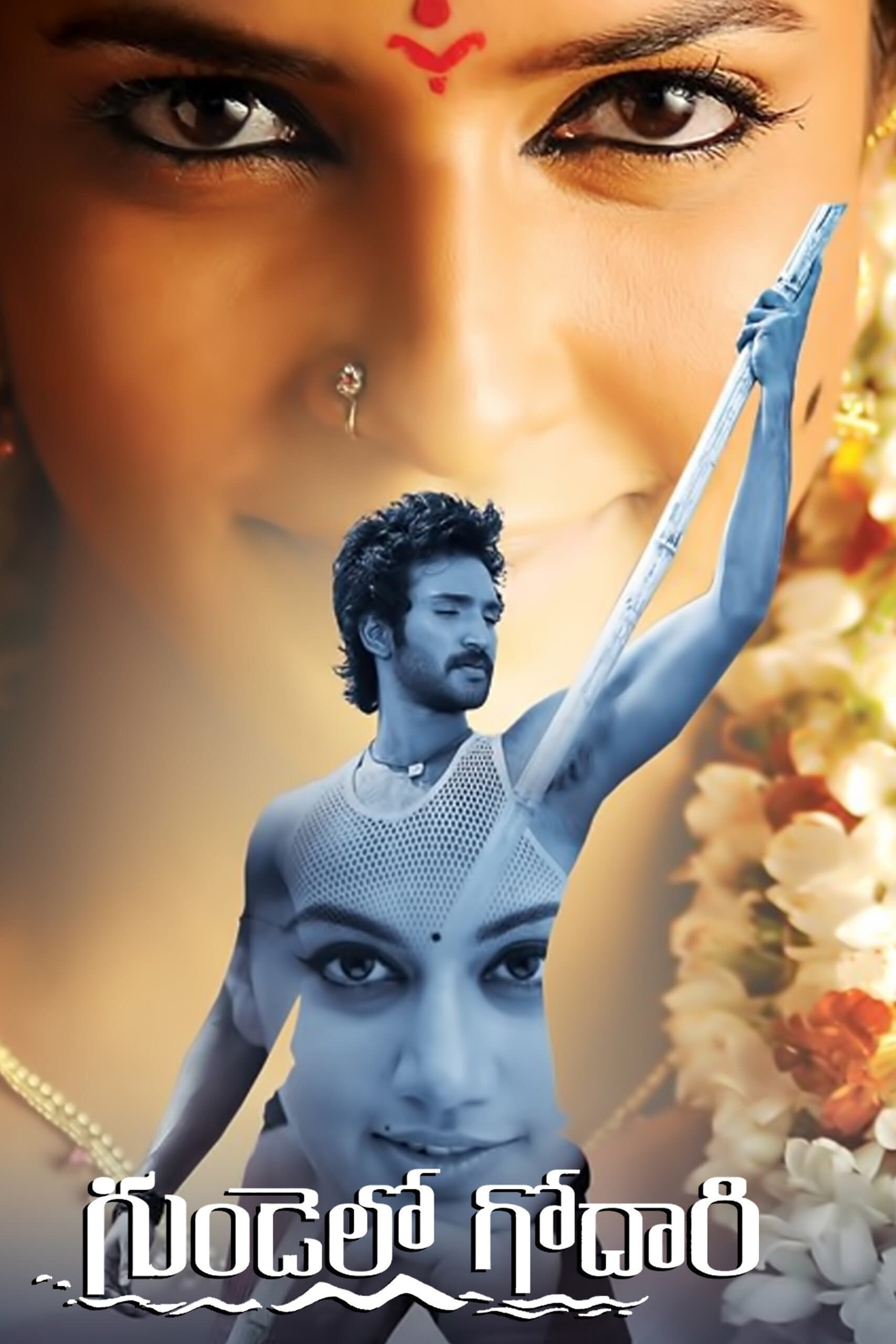 Gundello Godari full movie