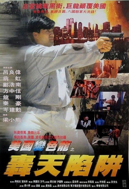 Guns of Dragon full movie