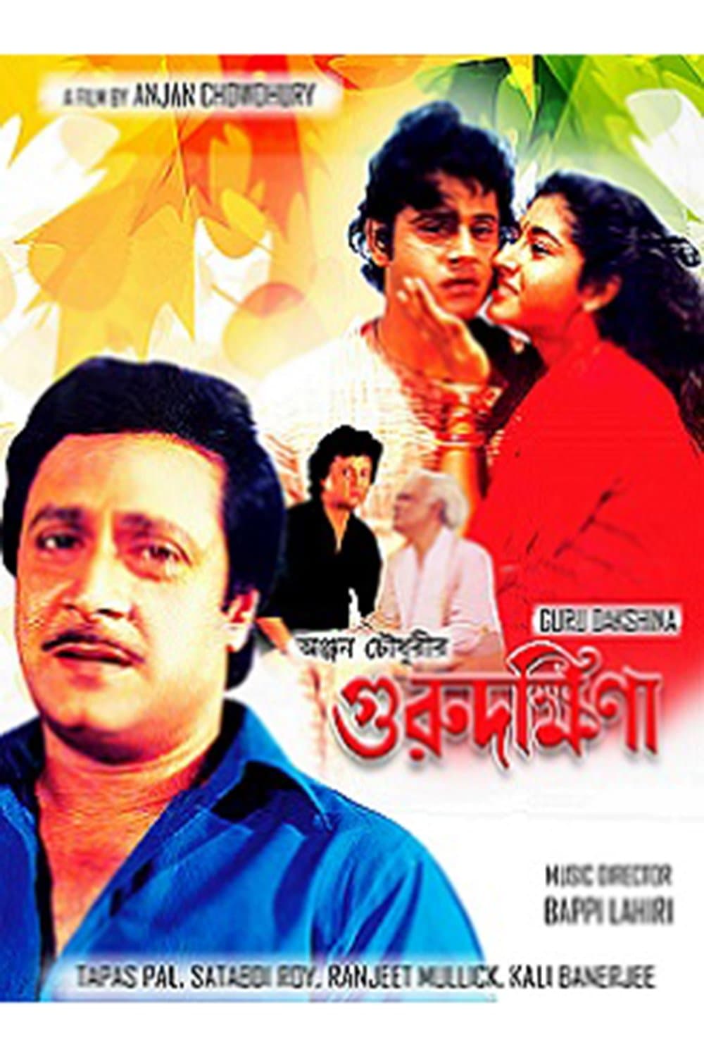 Guru Dakshina full movie