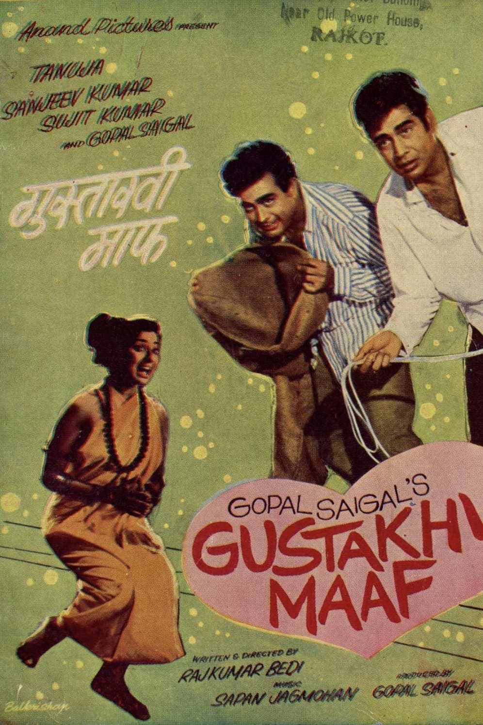 Gustakhi Maaf full movie