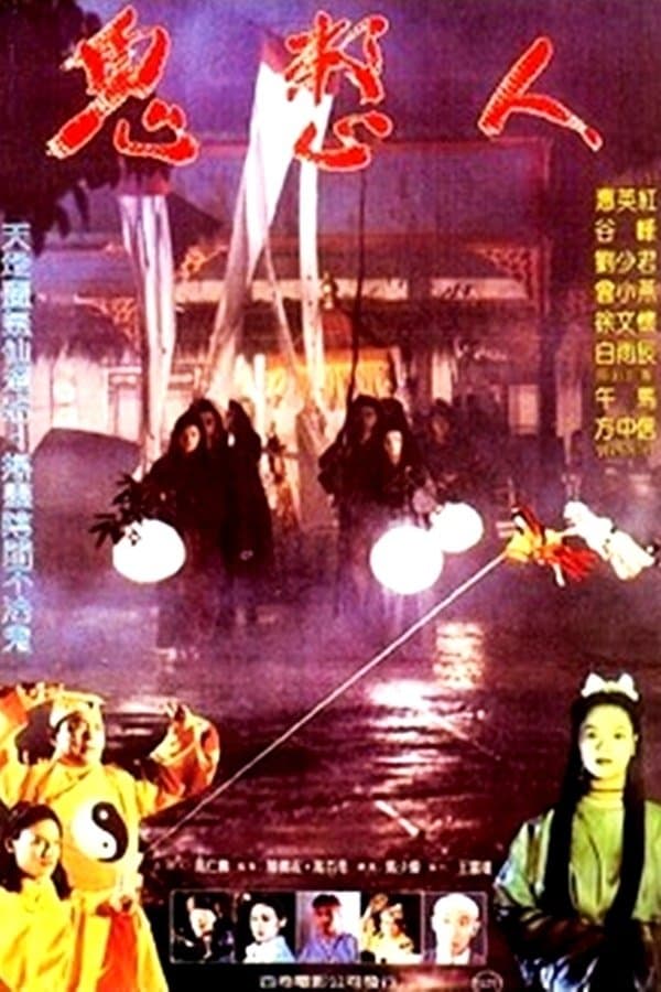 Guys in Ghost's Hand full movie
