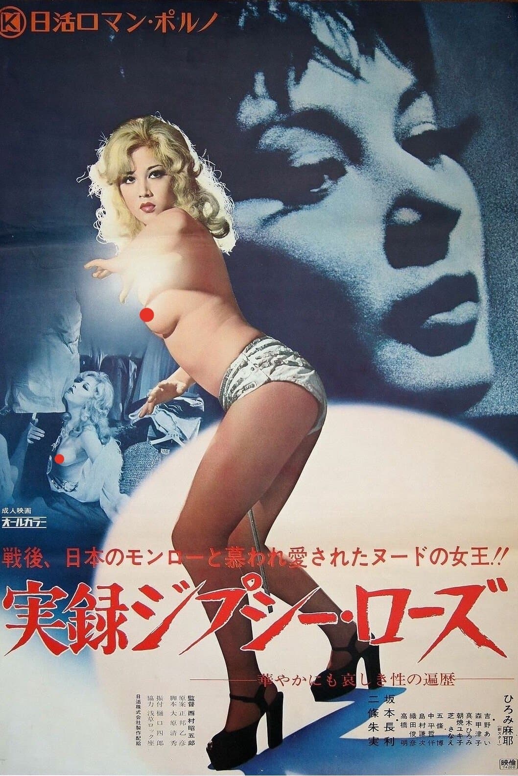 Gypsy Rose: A Docu-Drama full movie