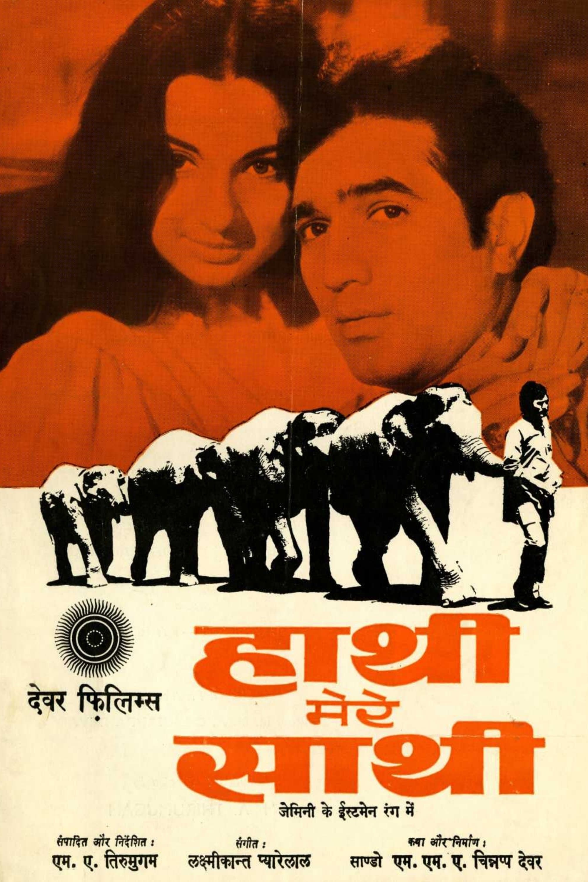 Haathi Mere Saathi full movie