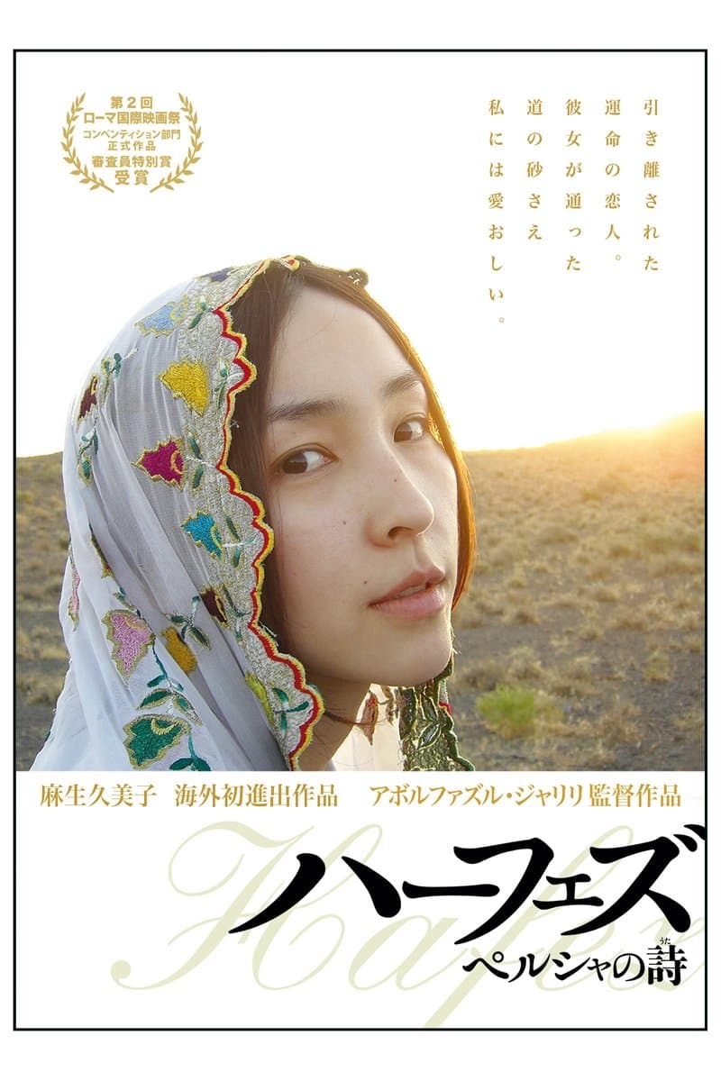 Hafez full movie