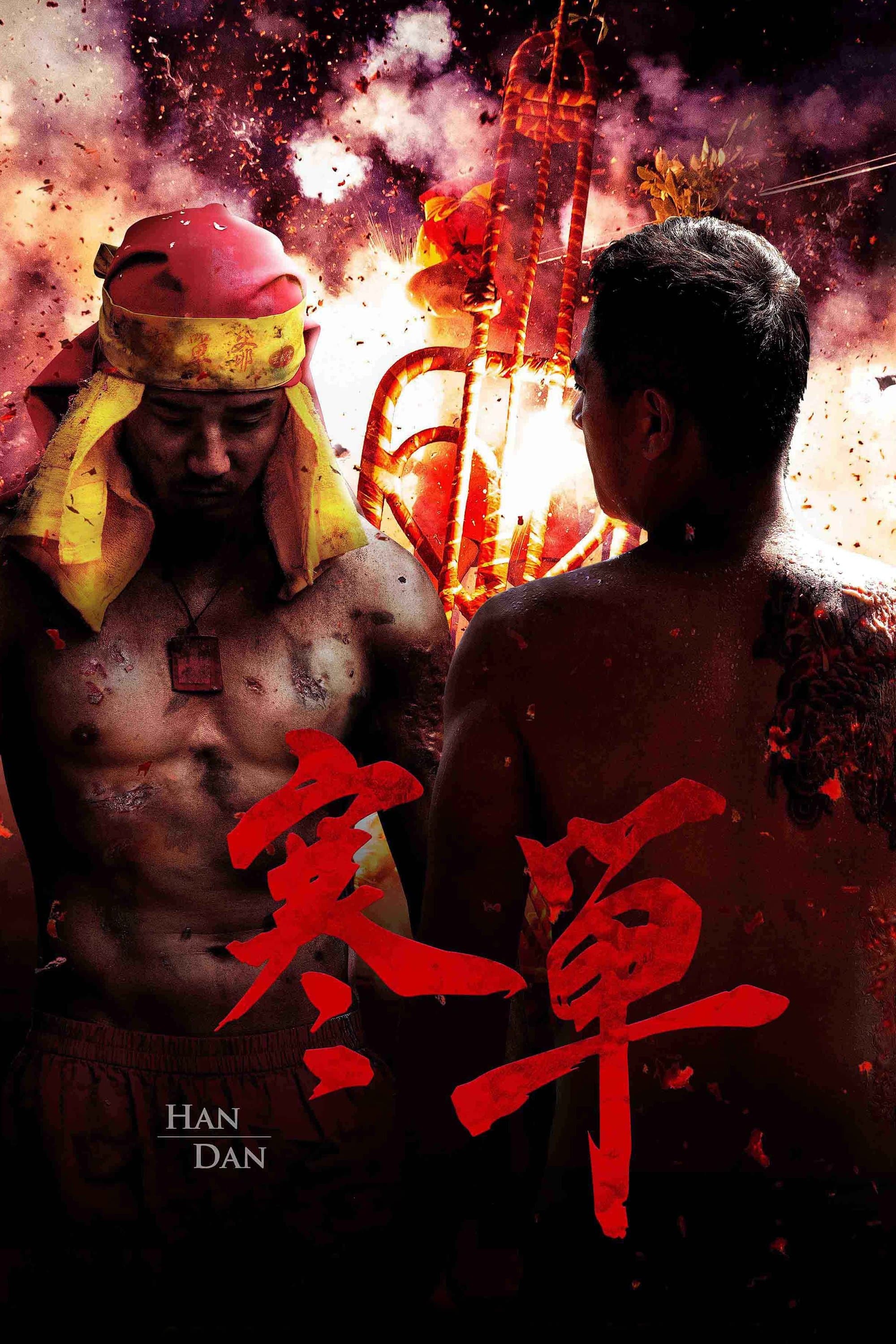 Han Dan full movie