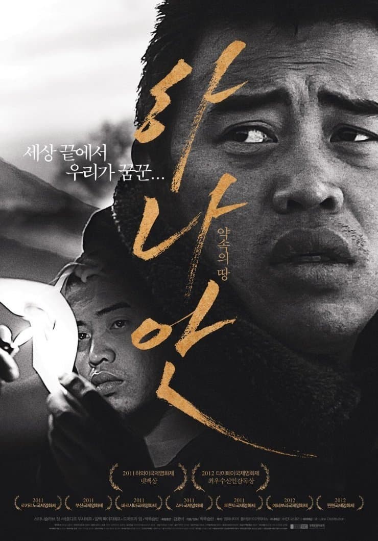 Hanaan full movie