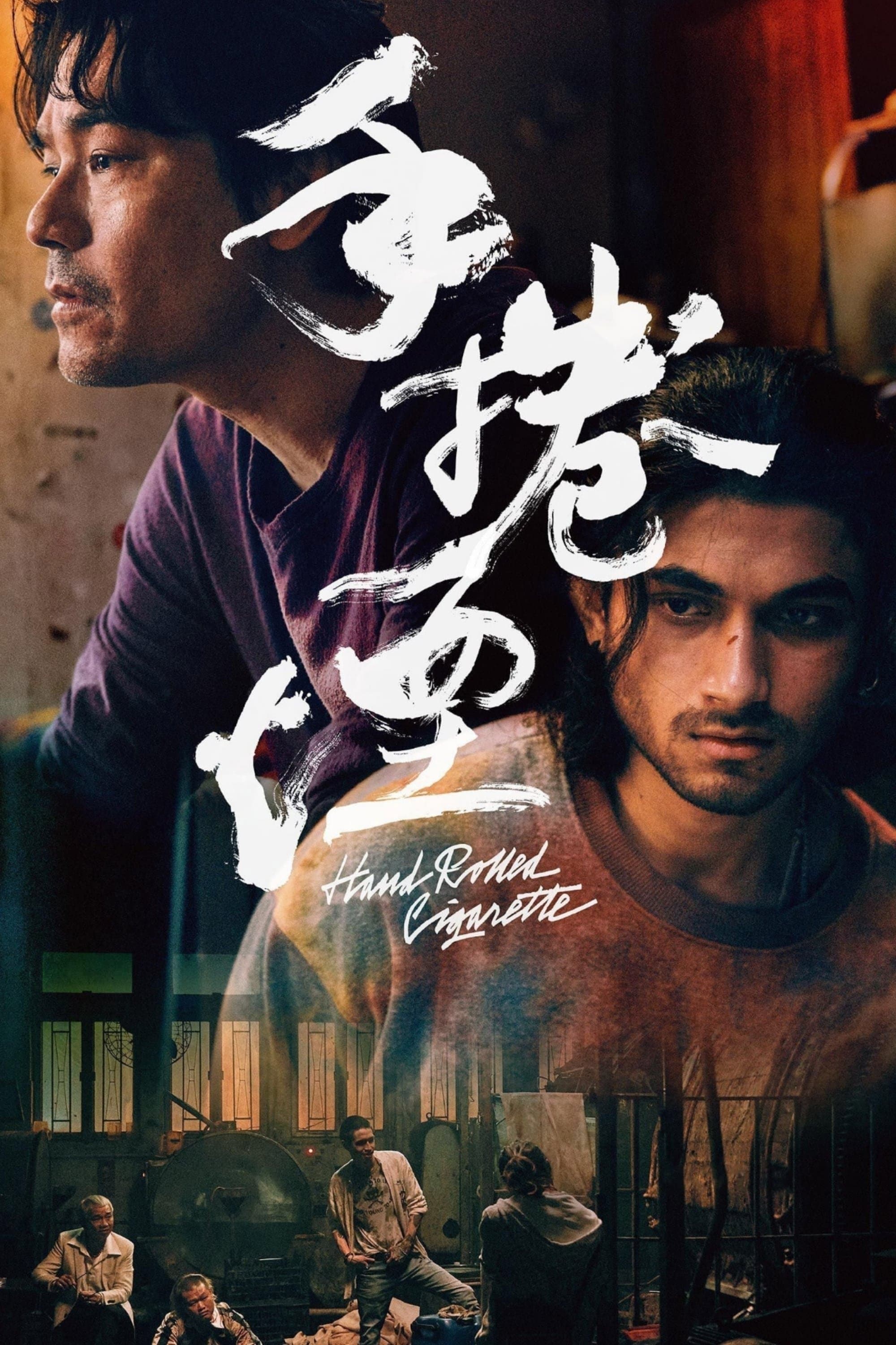 Hand Rolled Cigarette full movie