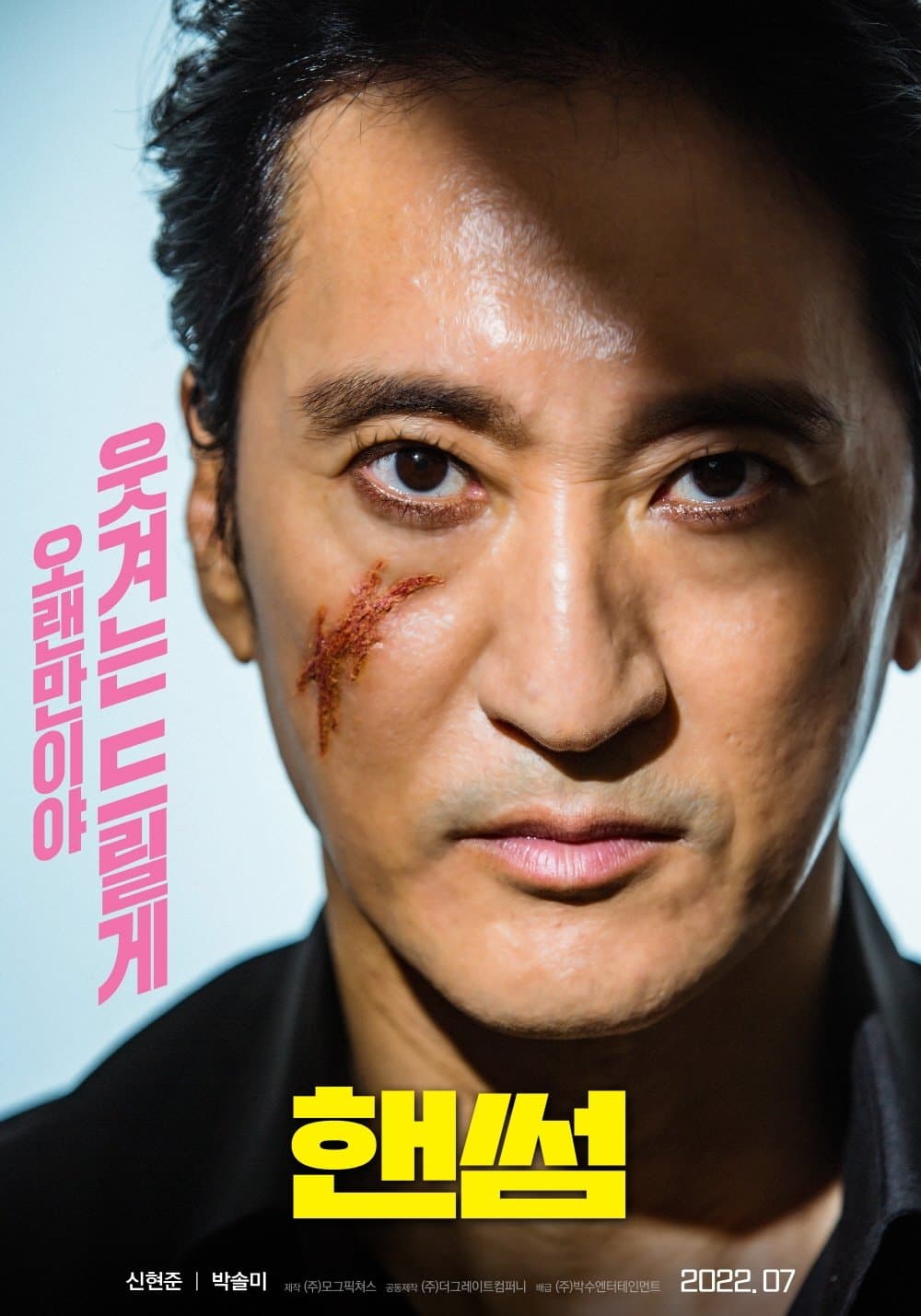 Handsome full movie