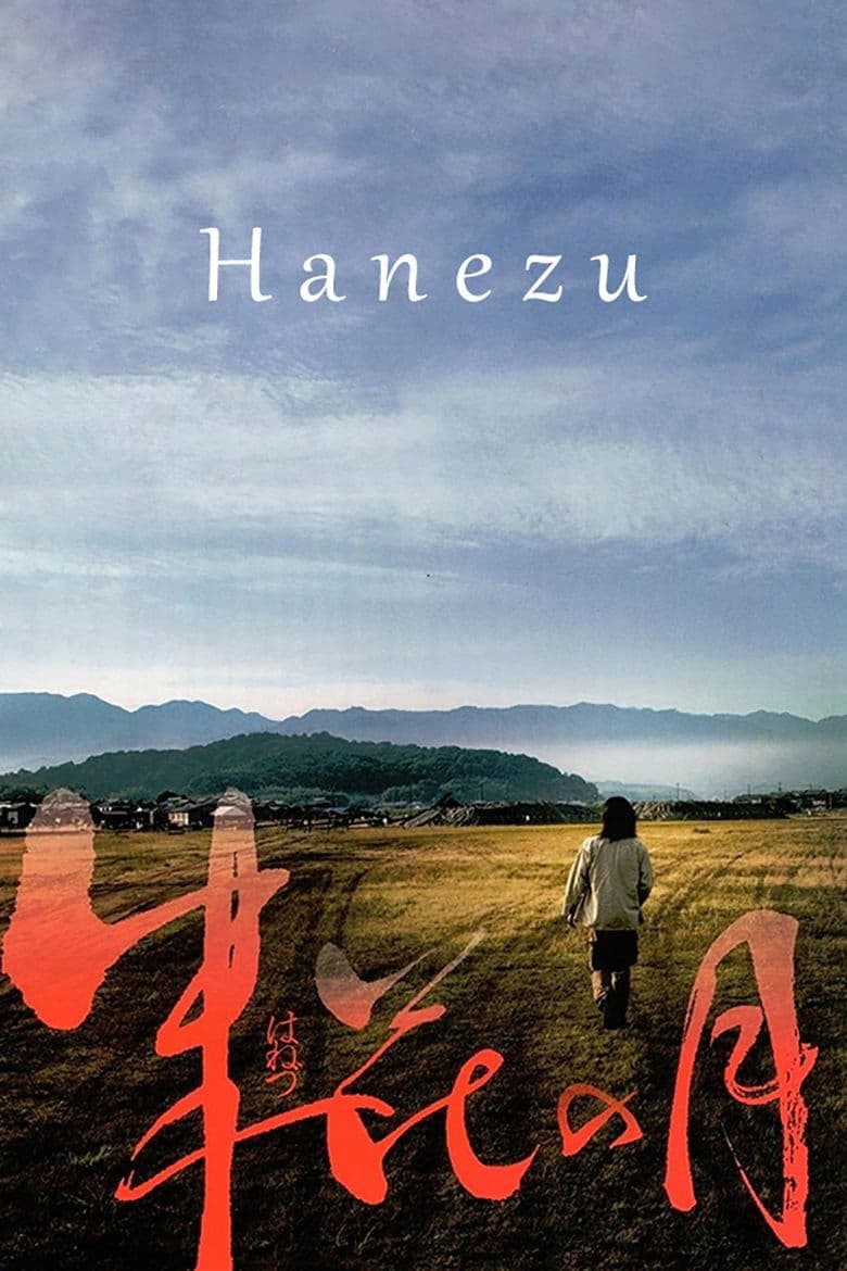 Hanezu full movie