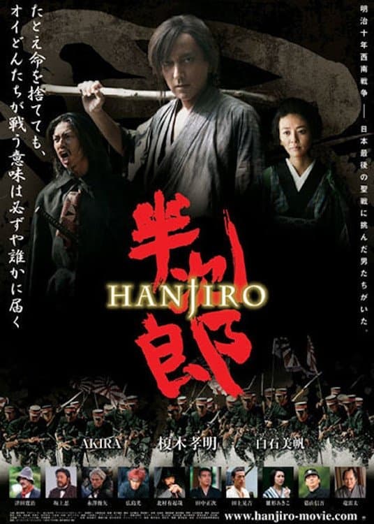 Hanjiro full movie