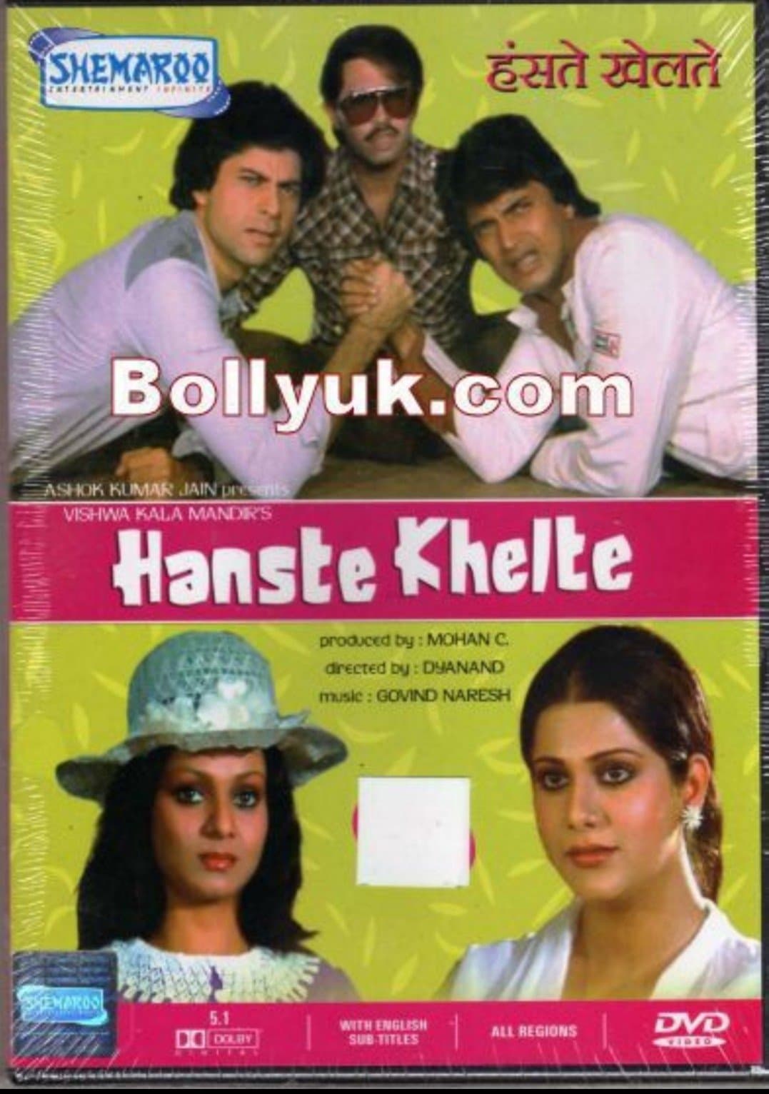Hanste Khelte full movie