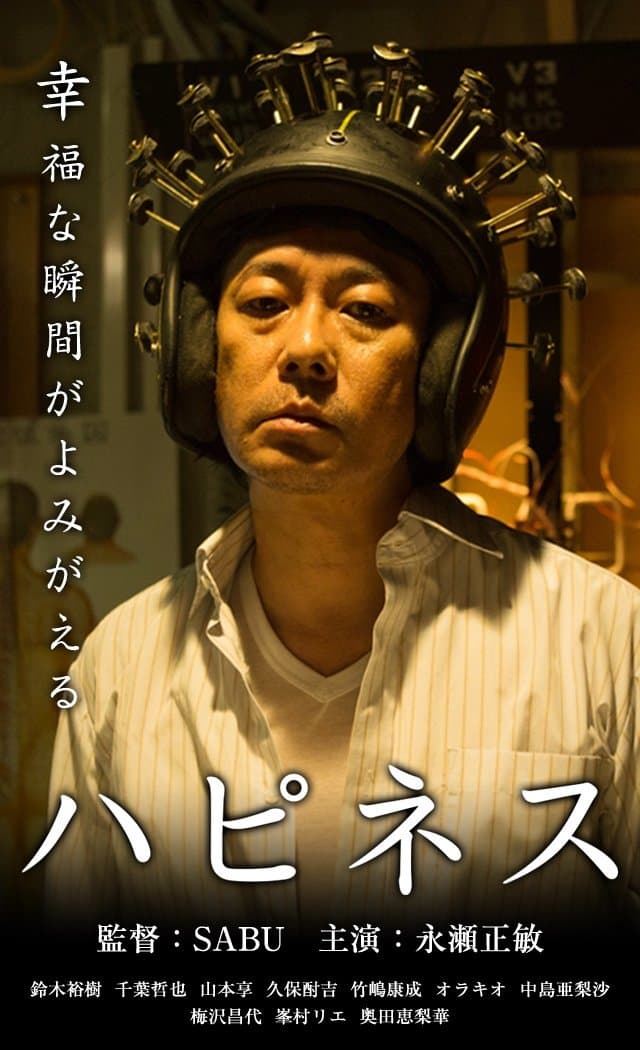 Happiness full movie