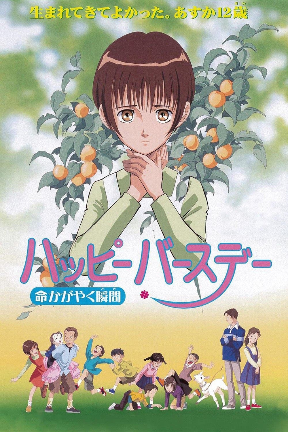 Happy Birthday: The Time When Life Shines full movie