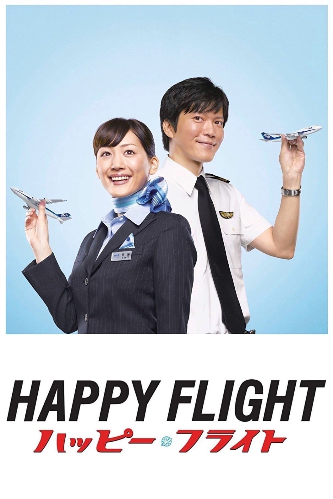 Happy Flight full movie
