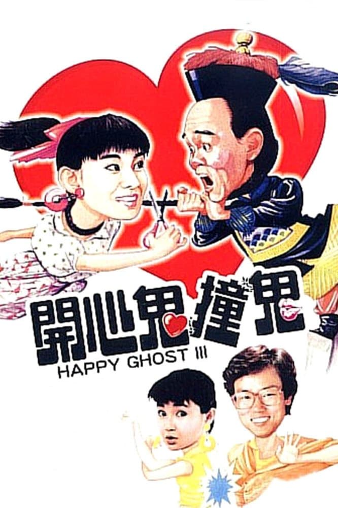 Happy Ghost III full movie