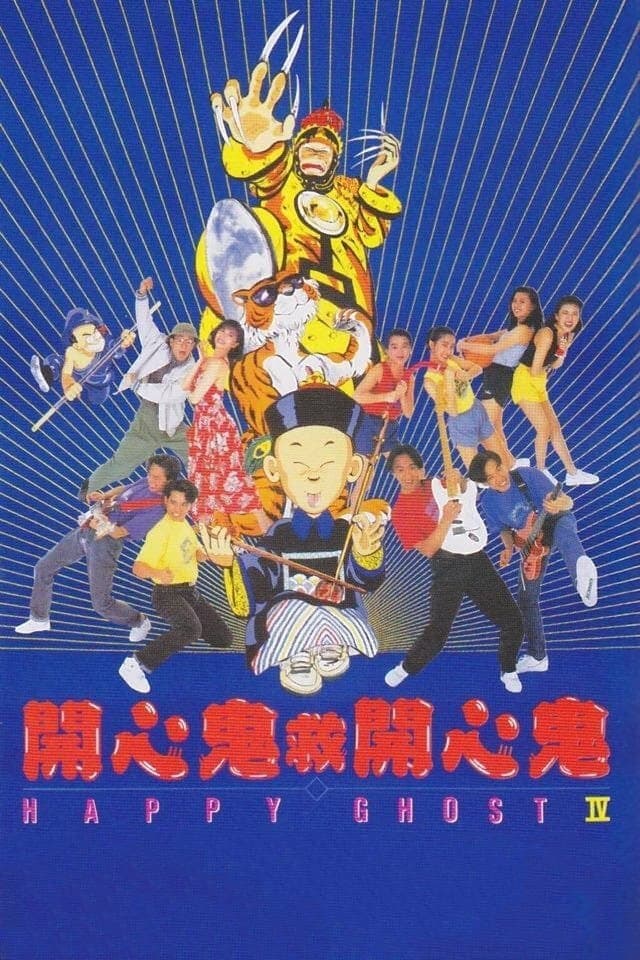 Happy Ghost IV full movie