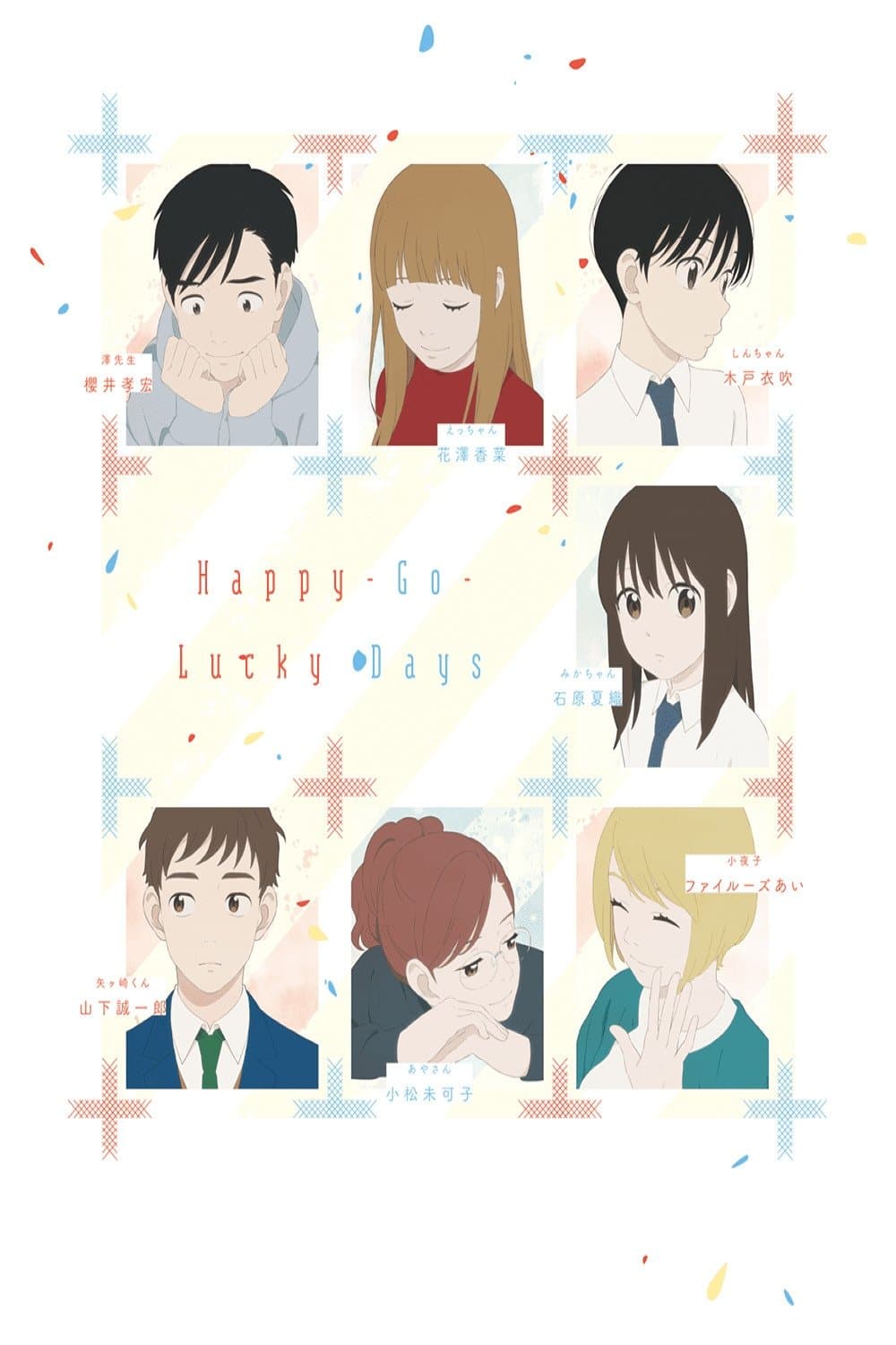 Happy-Go-Lucky Days full movie